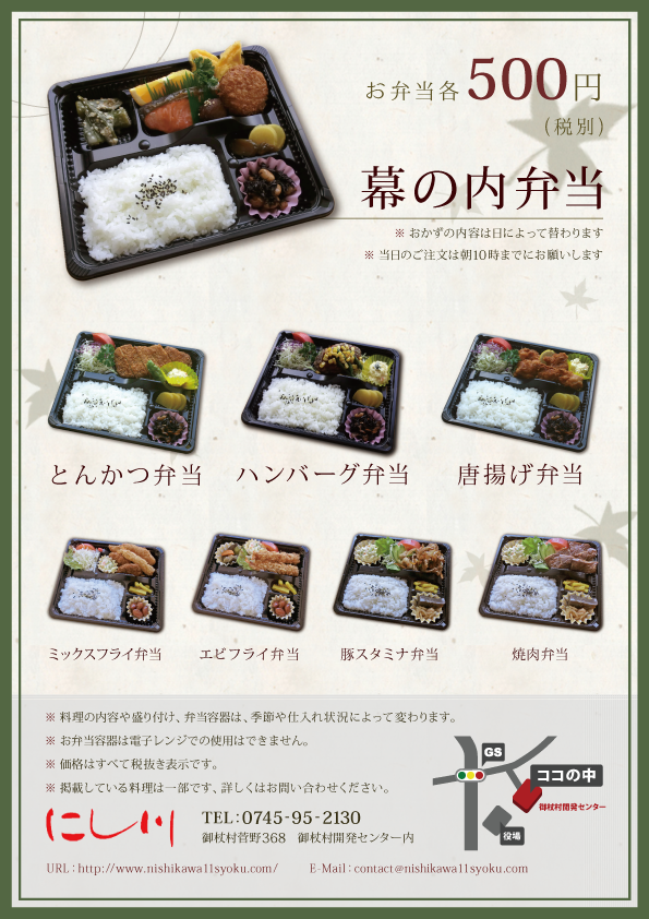 伊勢本街道弁当 1,000円(税別)~‐その1